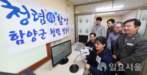 함양군은 2020년 청렴도 상위 등급 향상을 목표로 하여 매일 청렴방송을 실시 한다. @ 함양군 제공