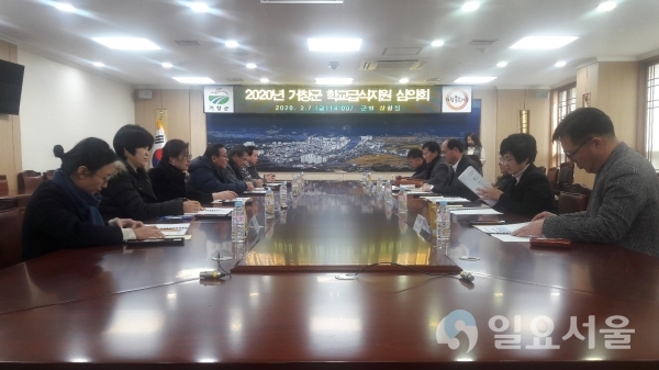 거창군 학교급식지원 심의회 @ 거창군 제공