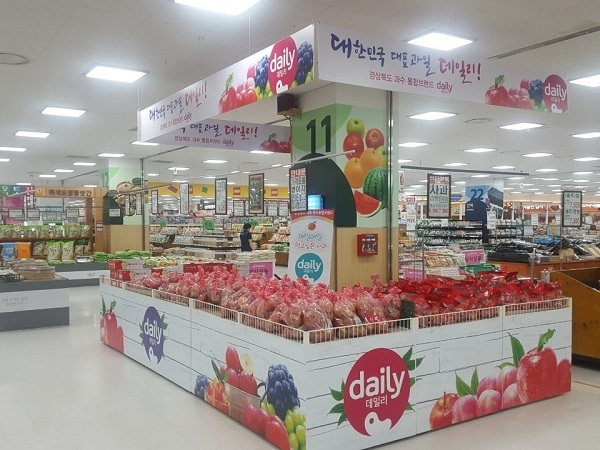 농산물 유통구조개선(과수 통합마케팅).