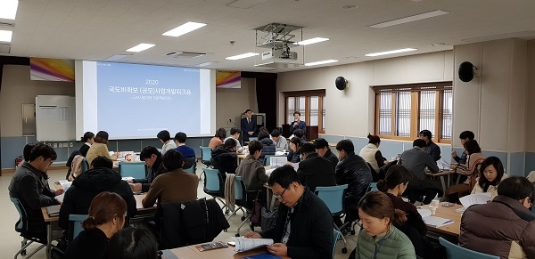 2020년도 경주시 공직자 분야별 핵심역량 강화교육.