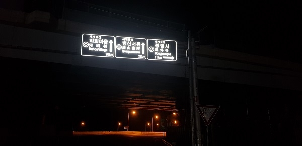 발광형 관광안내표지판 야간.