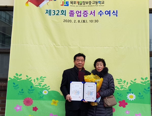 77세 고령인 최병모 씨는 중학교 졸업장 받았으며, 고등학교 까지 입학했다.