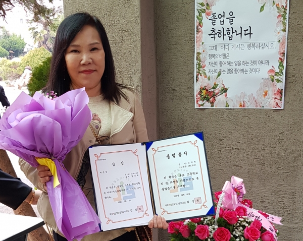 3월에 목포과학대학 사회복지학과에 입학할 예정인 김옥희 씨