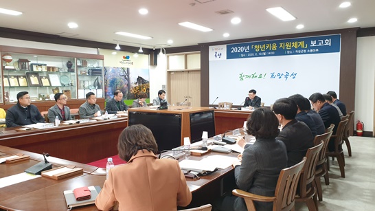 지난 10일 곡성군청 소통마루에서 열린 청년키움 지원체계 보고회의 모습