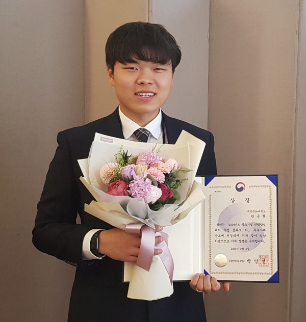 중소벤처기업부장관상을 수상한 권준혁 학생이 상장을 보이며 활짝 웃고 있다.