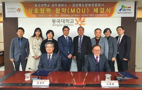 공사 김성조 사장(좌측)이 11일 동국대학교와 교육관광활성화를 위한 업무협약을 체결하고 기념사진을 찍고 있다.