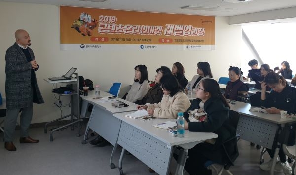 창업 5년 미만의 창업자 대상 ‘콘텐츠 온라인 마켓 레벨업 과정’을 진행, 26명의 수료생 배출