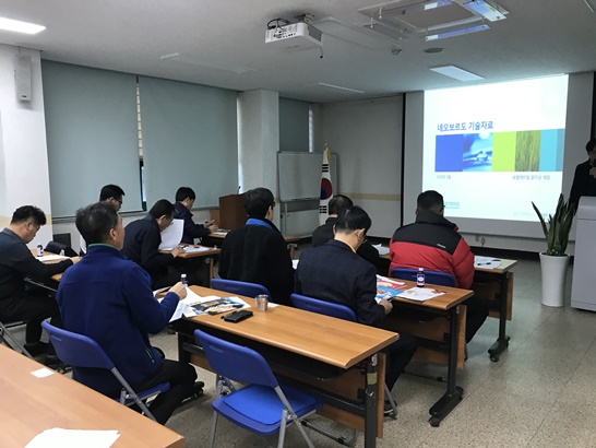 전라남도 영암군에서 열린 과수화상병 방제대책협의회의 모습