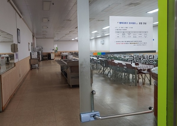 ▲행복더하기 외식데이9사진제공=광산구청)