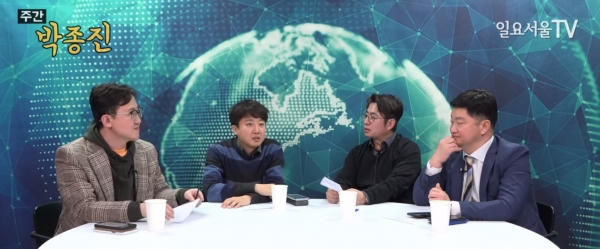 '주간 박종진' 143회 캡쳐 화면