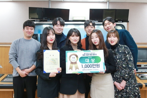 ‘2019 대국민 농업·농촌 영상 공모전’ 대상을 수상한 ‘플러스메이커스’ 학생들