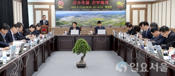 문준희 합천군수 주재로 17일, 부군수와 실국센터소장, 부서장이 참석한 간부회의에서 남부내륙중심도시 사업의 차질없는 추진과 코로나 19 사태와 관련된 현안사항을 강조했다. @ 합천군 제공