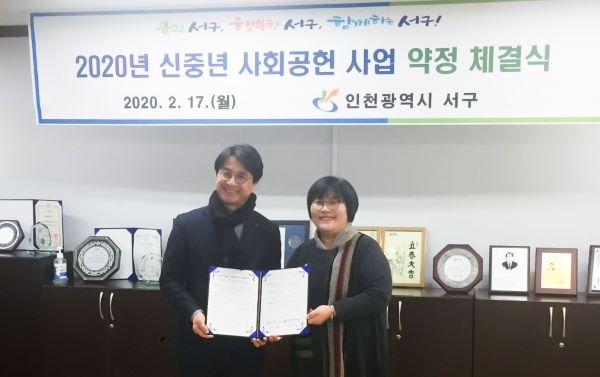 ‘신중년 날다’..서구, 신중년 지원 사업 본격시동