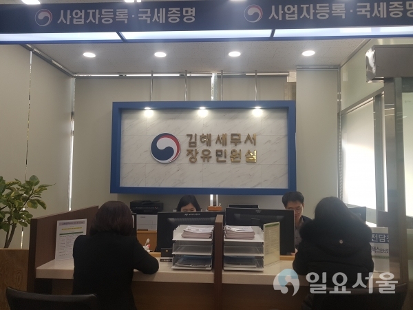 김해시는 행정안전부의 '지방세· 국세 통합민원실' 조기설치 및 운영활성화를 위한 기관 평가에서 ‘최우수상’을 수상했다. @ 김해시 제공