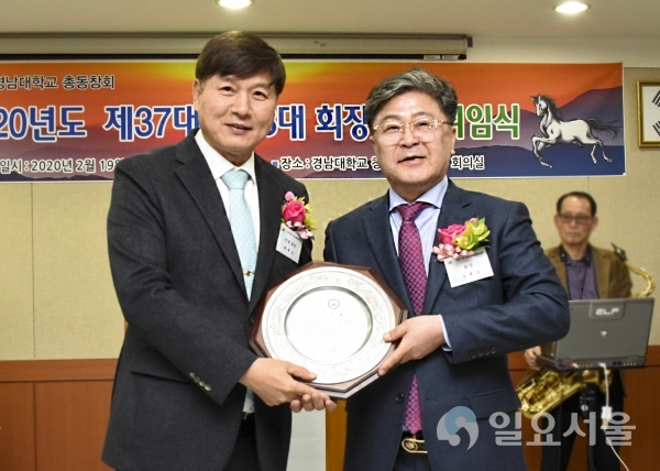 경남대 총동창회 2020년도 제37대·제38대 회장 이·취임식 사진 @ 경남대학교 제공