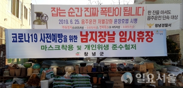 22일, 남지전통시장 전경 @ 창녕군 제공