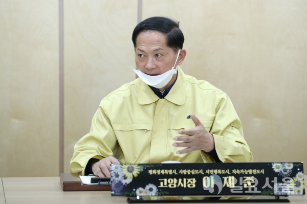 고양시, 신종코로나19 바이러스 지역감염 차단 총력-(이재준 고양시장)