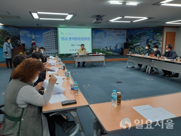 진주시는 지난 25일 오후 2시, 시청 3층 문화강좌실에서 '코로나19' 관련 무료경로식당 관계자, 도시락 업체 관계자와 대책회의를 가졌다. @ 진주시 제공
