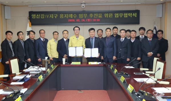 영산강Ⅳ지구 용지매수를 위한 업무협약 현장