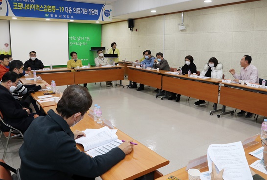 장흥군 관내 18개소 의료기관 대책회의