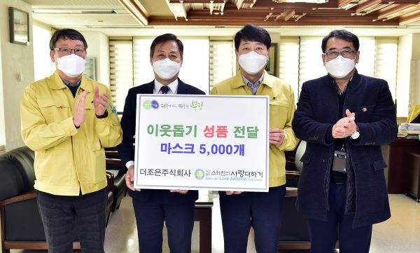 수와진 사랑더하기 이웃돕기 성품(마스크 5,000개)전달