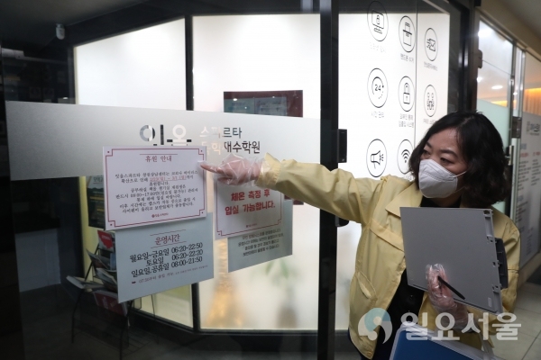 경상남도교육청은 ‘코로나19’ 확산에 따라 27일부터 도내 미휴원 학원과 교습소를 대상으로 감염병 예방 수칙 준수 여부를 확인하는 합동 점검에 들어갔다. @ 경남도교육청 제공