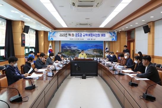 2020년 제1회 완도군 규제개혁위원회의 현장 모습