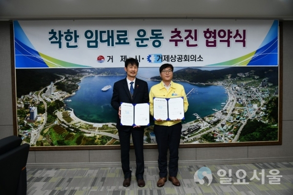 거제시와 거제상공회의소는 '코로나19' 여파로 침체된 지역경제를 살리기 위해 ‘착한 임대료 운동 추진 협약식’을 가졌다. @ 거제시 제공