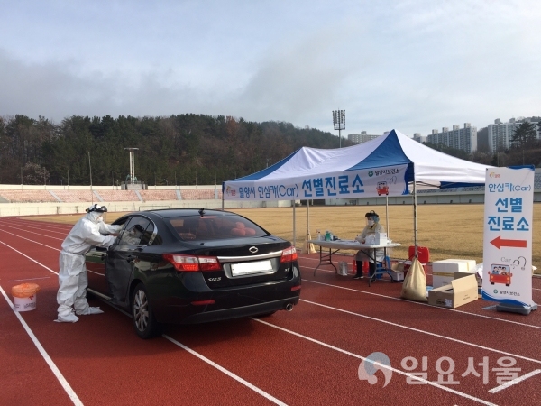 29일, 교동 밀양종합운동장 안심카 선별진료소 운영 사진 @ 밀양시 제공