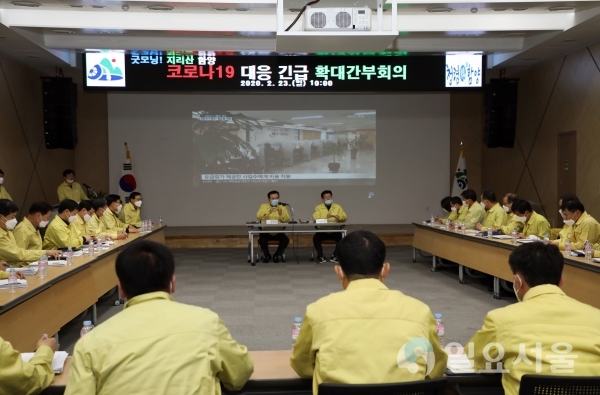 코로나19 긴급대책회의 @ 함양군 제공