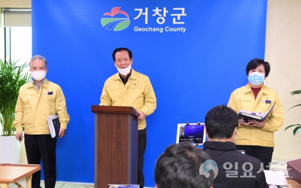 코로나19 대응상황 4차 브리핑 @ 거창군 제공