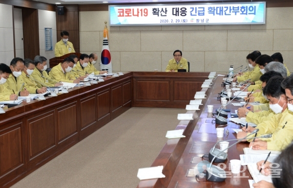 29일, 군청 전자회의실에서 코로나19 확산 대응 긴급 확대간부회의를 진행하고 있다. @ 창녕군 제공