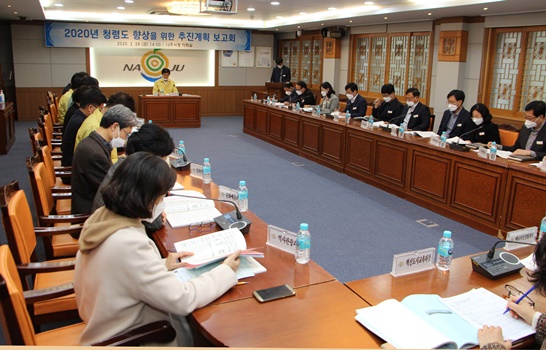 나주시 청렴도향상 추진계획 보고회 현장