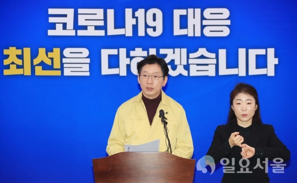 김경사 경남도지사가 1일 코로나19관련 브리핑을 하고 있다. @ 경상남도 제공