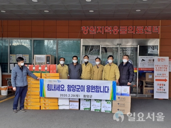 함양군이 '코로나19'로 인해 ‘코호트(집단) 격리’ 상태에 있는 한마음창원병원에 위문품을 전달했다. @ 함양군 제공