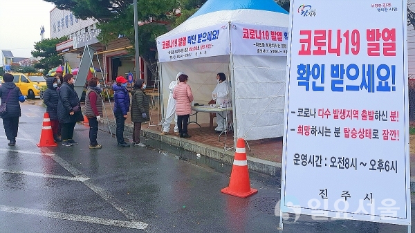 코로나19 대응 농산물도매시장 발열체크 부스 운영전경 @ 진주시 제공