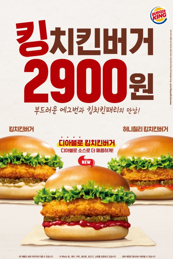 사진출처: 버거킹