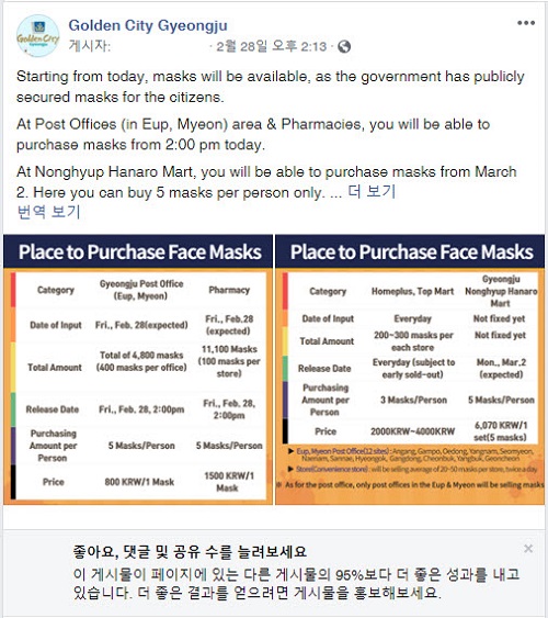 경주시 ‘코로나19 일일 발생현황 및 확진자 동선’ 영문 서비스.