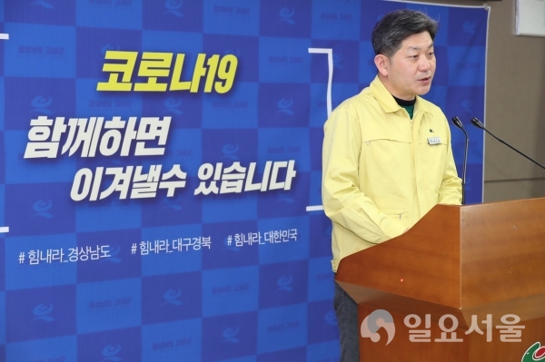 백두현 고성군수가 코로나19관련 긴급브리핑을 하고 있다. @ 고성군 제공