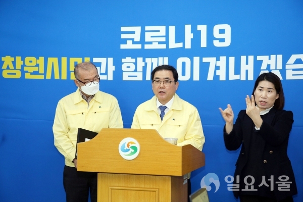 허성무 창원시장이 1일 창원 20번(경남 62번) 확진자가 추가로 발생에 관련해 브리핑을 하고 있다. @ 창원시 제공