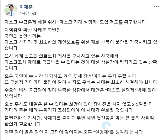 이재준 고양시장, 마스크 사재기 방지 위한 ‘마스크 거래실명제’ 도입 제안