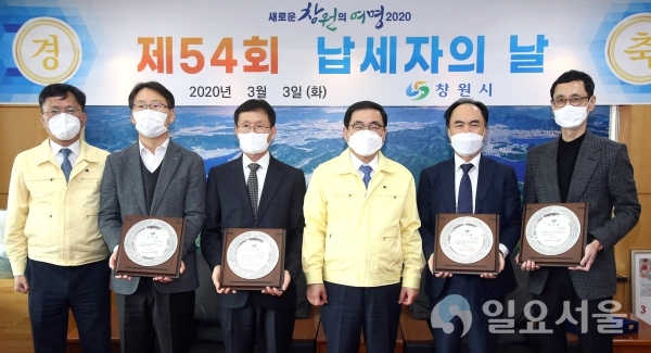 창원시는 3일, ‘제54회 납세자의 날’을 맞아 지방세를 성실히 납부해 시민의 귀감이 되고, 지방자치의 근간이 되는 안정적인 자주재원 확보에 기여한 유공납세자에게 감사패를 수여했다. @ 창원시 제공
