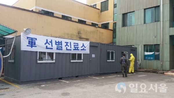 연천군, 전국 최초 군인전용 선별진료소 운영