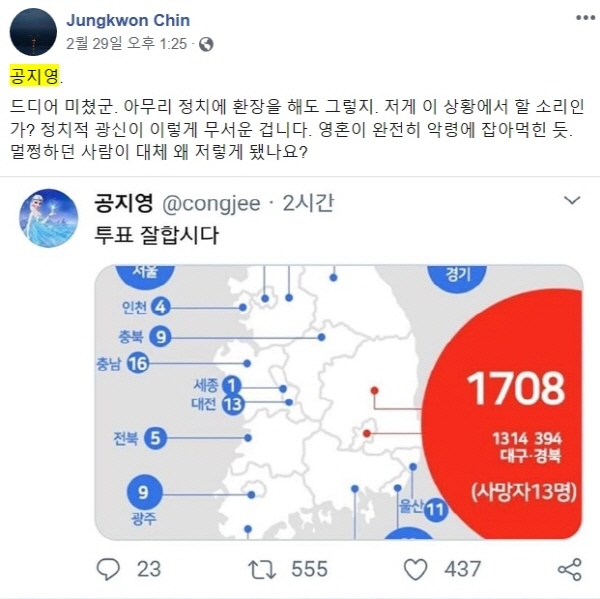 진중권 전 동양대 교수 페이스북 캡처.