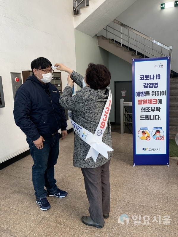 고양시, 일자리기금으로 코로나 19 확산방지 긴급 방역단 운영
