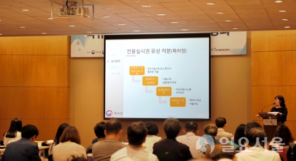 산림분야 국유특허 설명회