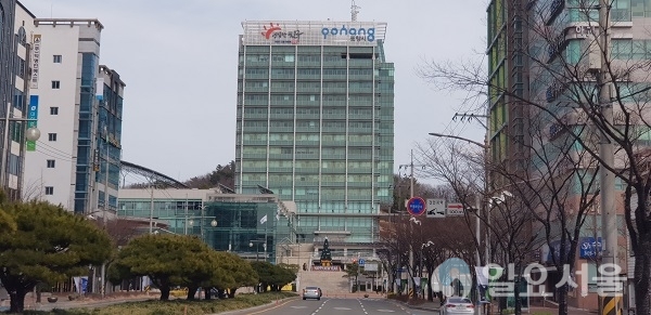 포항시청 전경.