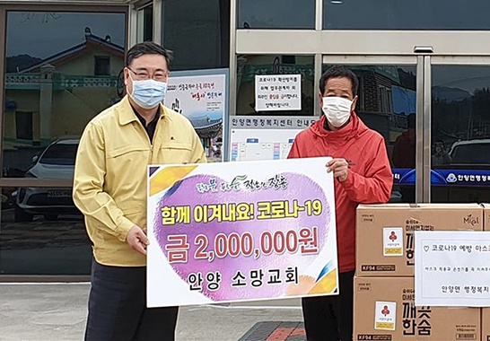 장흥군 안양면 소망교회에서 지역민 위해  마스크 구매비용 2백만원을 기탁했다.