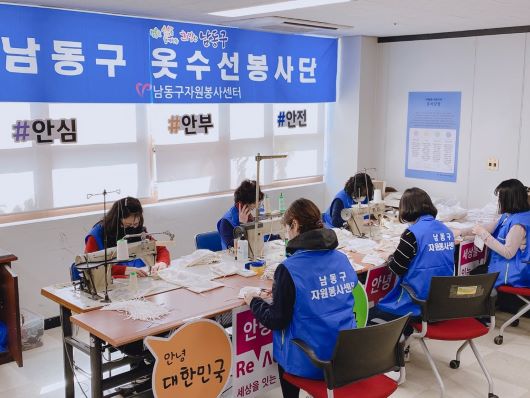 남동구자원봉사센터, 노약계층 코로나19 예방 마스크 직접 제작
