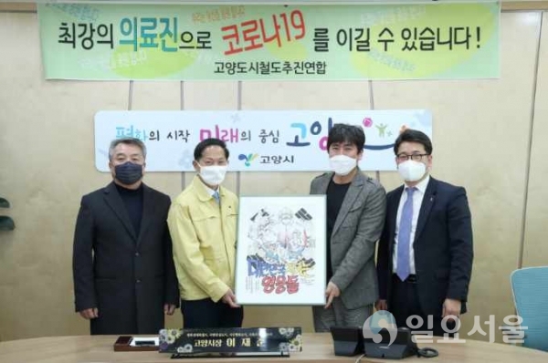 고양시 도시철도추진연합 코로나-19 확산방지 성금 전달